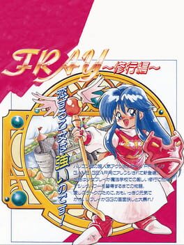 フレイのパッケージ
