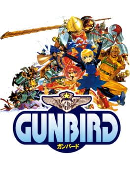 ガンバードのパッケージ