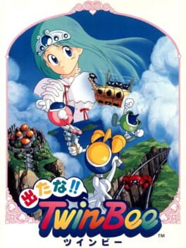 出たな!!ツインビーのパッケージ
