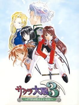 サクラ大戦3 ~巴里は燃えているか~のパッケージ