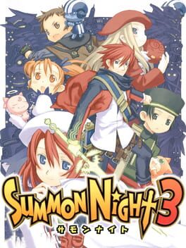 サモンナイト3のパッケージ