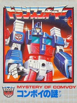 トランスフォーマー コンボイの謎のパッケージ